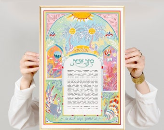 Fill In Ketubah Modern Text Budget Friendly Ketubah Fast Ship Ketubah for your Jewish Wedding Giclee Print Blue Gold Floral Ketubah