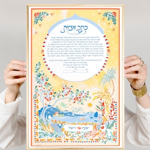 Sunrise Hochzeit Ketubah, Personalisierte Momente Design, Jüdische Hochzeitsdokument Ketubah - Einrahmbare Ketubah - Erschwingliche Ketubah - Textoptionen