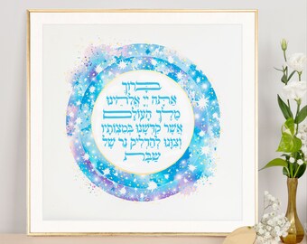 Jüdische Kerze anzünden ""Sapphire Sky"" | Geschenk für Mama | Judaica Kunstdruck | Judaica Geschenk