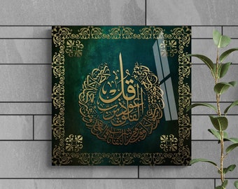 Tempered Glass Al Falaq Islamic Wall Art for Living Room, Muslim Wedding Gift, Allah Home Decoration, Arabic Calligraphy, Quran Decor