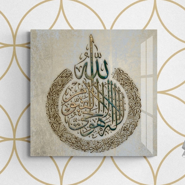 Tempered Glass Ayatul Kursi Islamic Wall Art for Living Room, Muslim Wedding Gift, Allah Home Decoration, Arabic Calligraphy, Quran Decor