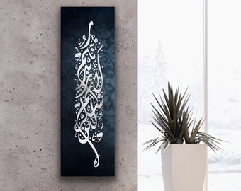 Sura Ibrahim, arte de pared islámico en lienzo, caligrafía islámica, decoración del hogar musulmán, impresión en lienzo