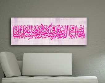 Rabbena Islamic Wall Art Canvas Print, Muslim Home Home Decoration Canvas Print from Quran, , Quran Wall Art, Muslim Home Decor, Arabic Art