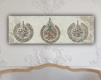 Ayatul Kursi Wall Decor, Islamic Wall Art for Living Room, Islamic Wall Decor, Islamic Gifts, Eid Gifts, Ramadan Decor, Arabic Quran Art