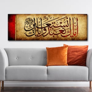 Islamic Wall Art Canvas Print, Al Fatihah Canvas Print , Arabic Calligraphy, , Quran Wall Art, Muslim Home Decor, Islamic Calligraphy