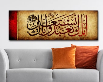 Impresión en lienzo de arte mural islámico, impresión en lienzo de Al Fatihah, caligrafía árabe, arte mural del Corán, decoración del hogar musulmán, caligrafía islámica