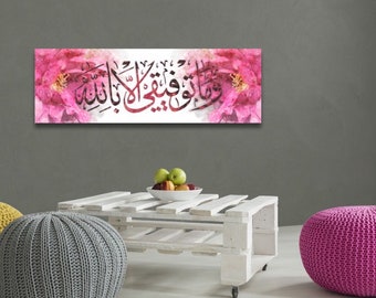 Islamic Canvas Wall Art, Canvas Print , Calligraphy , My Welfare is only in ALLAH, , Quran Wall Art, Muslim Home Decor, Islamic Calligraphy