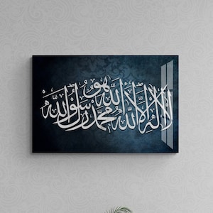 Glass Islamic Wall Art, Tempered Glass Islamic Wall Decor,  Islamic Gifts for Muslims, Arabic Calligraphy, Quran Wall Art, Allah Wall Decor