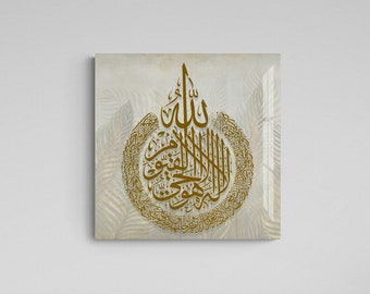 Tempered Glass Ayatul Kursi Islamic Wall Art for Living Room, Muslim Wedding Gift, Allah Home Decoration, Arabic Calligraphy, Quran Decor