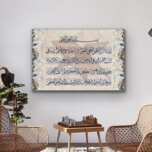 Ayatul Kursi, Islamic Wall Art, Islamic Canvas Print,  Islamic Gifts for Muslims, Arabic Calligraphy, Quran Wall Art, Muslim New Home Gift