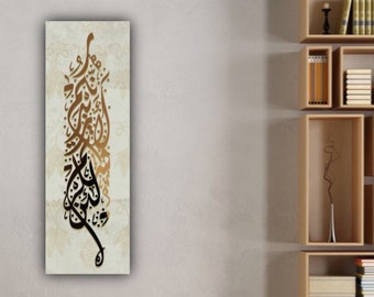 Impresión en lienzo con arte de pared islámico de Surah Ibrahim/arte de pared en lienzo islámico de Surah/arte del Corán/regalo musulmán, arte de pared del Corán, decoración del hogar musulmán