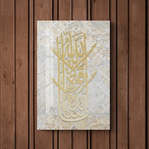 Glass Mashallah Islamic Wall Art, Tempered Glass Islamic Wall Decor,  Islamic Gifts for Muslims, Arabic Calligraphy, Quran Wall Art
