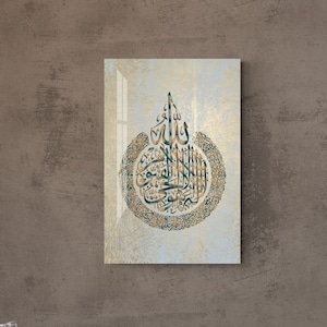 Glass Ayatul Kursi Islamic Wall Art, Tempered Glass Islamic Wall Decor,  Islamic Gifts for Muslims, Arabic Calligraphy, Quran Wall Art