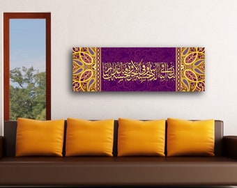 Rabbena Islamic Wall Art Canvas Print, Muslim Home Home Decoration Canvas Print from Quran, , Quran Wall Art, Muslim Home Decor, Arabic Art