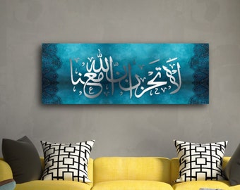 Islamic Canvas Wall Art, Canvas Print , Calligraphy, Don't be sad ALLAH is with us, , Quran Wall Art, Muslim Home Decor, Islamic Calligraphy