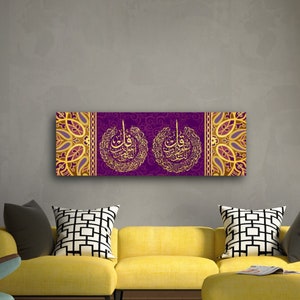 Ayatul Kursi Wall Decor, Islamic Wall Art for Living Room, Islamic Wall Decor, Islamic Gifts, Eid Gifts, Ramadan Decor, Arabic Quran Art