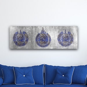 Ayatul Kursi Wall Decor, Islamic Wall Art for Living Room, Islamic Wall Decor, Islamic Gifts, Eid Gifts, Ramadan Decor, Arabic Quran Art