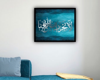 Islamic Wall Art, Don't be sad Allah is with us, Islamic Framed Art, Frame is included, Fast Delivery