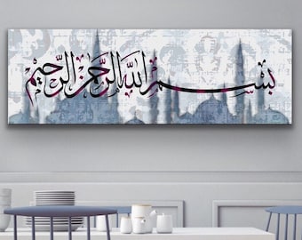 イスラムの壁アート キャンバスプリント、書道、バスマラ、コーランの壁アート、イスラム教徒の室内装飾、イスラムの書道