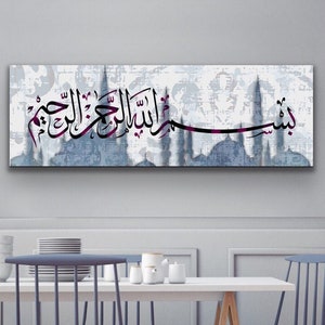 Islamic Wall Art Canvas Print, Calligraphy of , Basmala, Quran Wall Art, Muslim Home Decor, Islamic Calligraphy