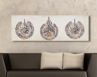 Ayatul Kursi Wall Decor, Islamic Wall Art for Living Room, Islamic Wall Decor, Islamic Gifts, Eid Gifts, Ramadan Decor, Arabic Quran Art