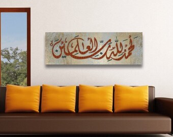 Islamic Canvas Wall Art, Canvas Print , Calligraphy, All praise is due to Allah, Lord of the worlds, , Quran Wall Art, Muslim Home Decor