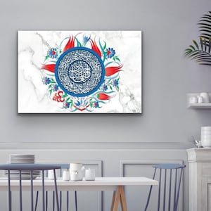 Fatihah, Islamic Wall Art, Islamic Canvas Print,  Islamic Gifts for Muslims, Arabic Calligraphy Art, Quran Wall Art, Muslim New Home Gift