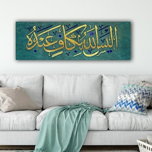 Islamic Wall Art Canvas Print, Canvas Print , Calligraphy , Is not Allah sufficient for His servant?, , Quran Wall Art, Muslim Home Decor