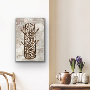 Islamic Wall Art Canvas Print,  Islamic Gifts, Gift for Muslims, Calligraphy Art, , Quran Wall Art