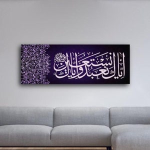 Al Fatihah Islamic Wall Art, It is You we worship and You we ask for help, Muslim Home Home Decoration Canvas Print