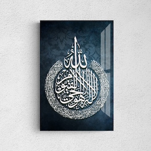 Glass Ayatul Kursi Islamic Wall Art, Tempered Glass Islamic Wall Decor,  Islamic Gifts for Muslims, Arabic Calligraphy, Quran Wall Art