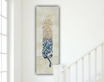 Impresión en lienzo con arte de pared islámico de Surah Ibrahim/arte de pared en lienzo islámico de Surah/arte del Corán/regalo musulmán, arte de pared del Corán, decoración del hogar musulmán