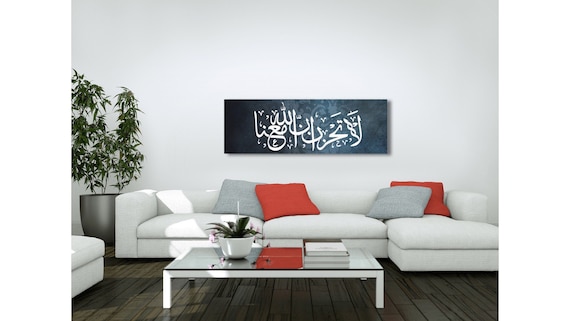 Islamic Wall Art Canvas Print, Islamic Canvas, Calligraphy, Don't be sad ALLAH is with us, , Quran Wall Art, Muslim Home Decor, Arabic Art