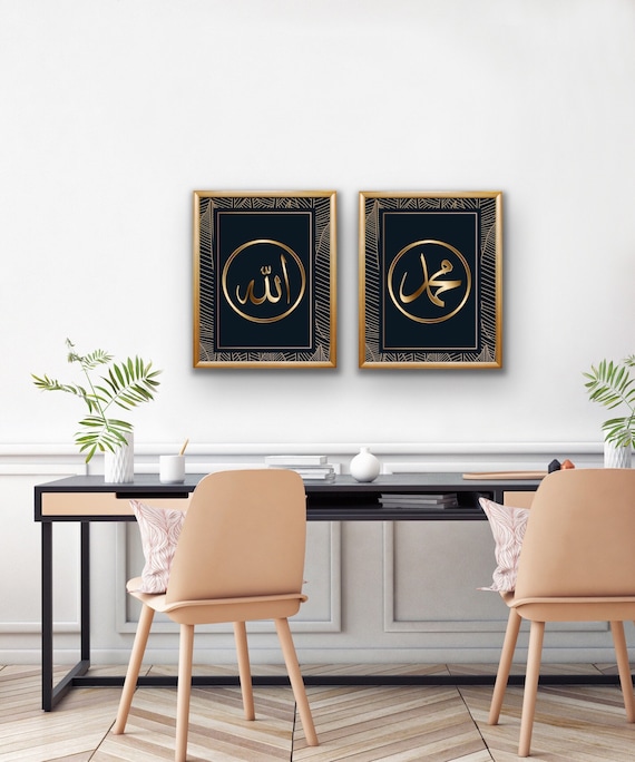 Islamic Poster Islam Wall Art, Allah Mohammed Wall Print, Frameless Islamic Wall, Muslim Home Gift, Arabic Quran Calligraphy, Islamic Gift