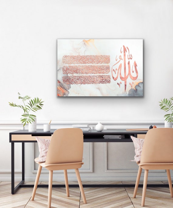 Ayatul Kursi, Islamic Wall Art, Islamic Canvas Print,  Islamic Gifts for Muslims, Arabic Calligraphy, Quran Wall Art, Muslim New Home Gift