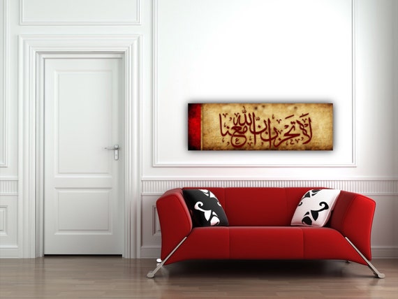 Islamic Canvas Wall Art, Canvas Print , Calligraphy, Don't be sad ALLAH is with us, , Quran Wall Art, Muslim Home Decor, Islamic Calligraphy