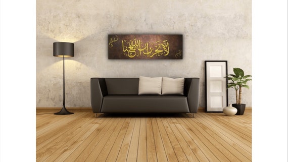 Don't be sad ALLAH is with us Islamic Canvas Wall Art, , Quran Wall Art, Muslim Home Decor, Islamic Calligraphy, Housewarming Gift