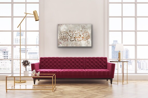 My Welfare is only in ALLAH, Islamic Wall Art Canvas Print,  Islamic Gifts, Gift for Muslims, Calligraphy Art, , Quran Wall Art