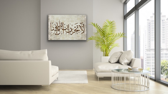Islamic Wall Art Canvas Print,  Islamic Gifts, Gift for Muslims, Calligraphy Art, , Quran Wall Art