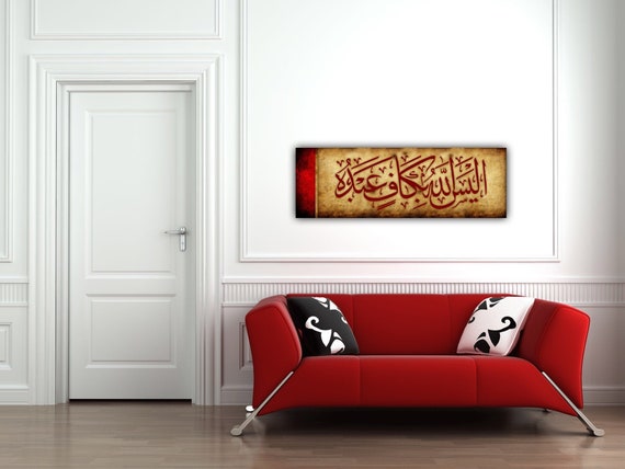 Islamic Canvas Wall Art, Canvas Print , Calligraphy, Is not Allah sufficient for His servant?, , Quran Wall Art, Muslim Home Decor