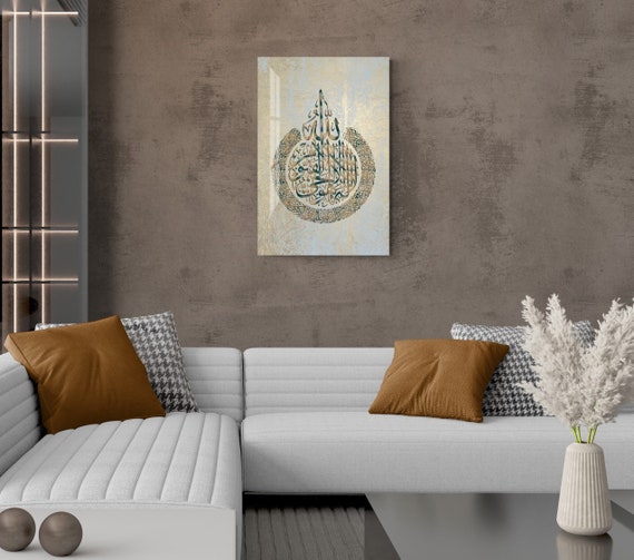 Glass Ayatul Kursi Islamic Wall Art, Tempered Glass Islamic Wall Decor,  Islamic Gifts for Muslims, Arabic Calligraphy, Quran Wall Art