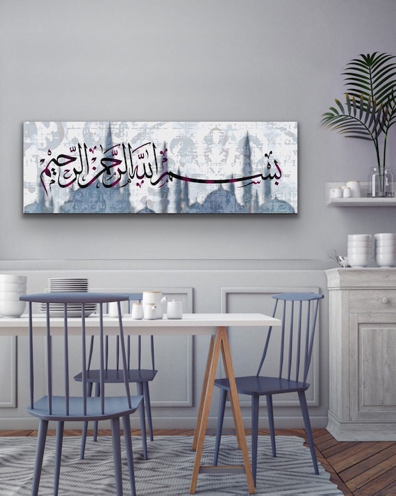 Islamic Wall Art Canvas Print, Calligraphy of , Basmala, Quran Wall Art, Muslim Home Decor, Islamic Calligraphy
