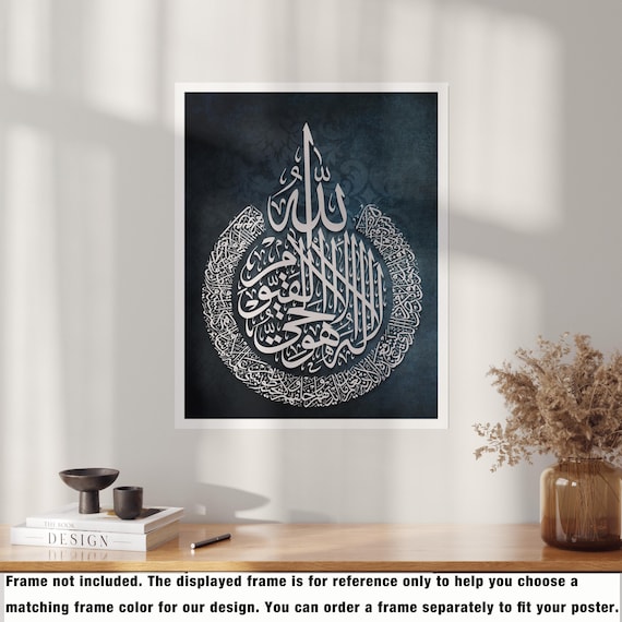 Ayatul Kursi Islamic Wall Art Poster Print, Quran Quotes Arabic Calligraphy Muslim Home Decor Islamic Wedding Gift, Blue White Feathers