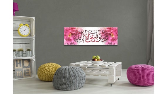 Islamic Canvas Wall Art, Canvas Print , Calligraphy , My Welfare is only in ALLAH, , Quran Wall Art, Muslim Home Decor, Islamic Calligraphy