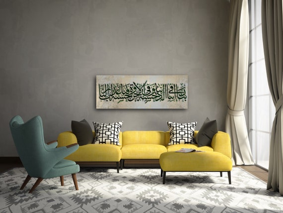 Islamic Wall Art Canvas Print Rabbena Islamic Canvas Wall Art Muslim Housewarming Calligraphy Gift from Quran, , Quran Wall Art, Arabic Art