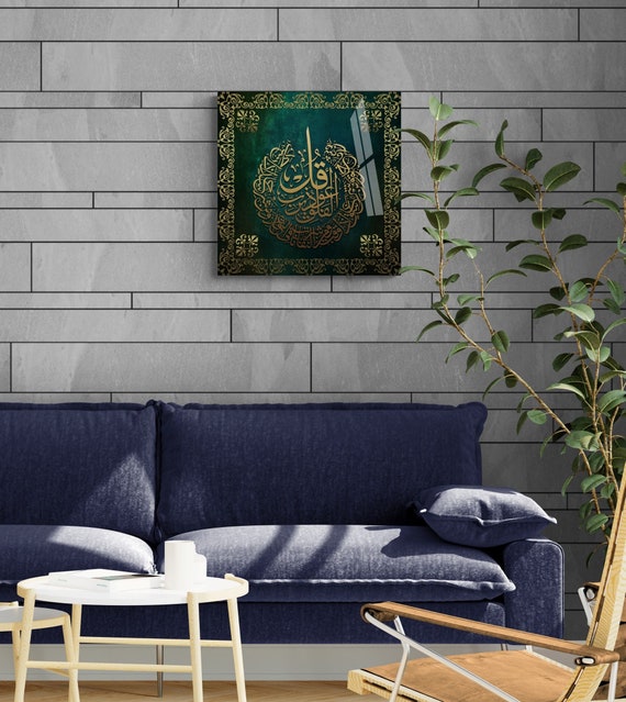 Tempered Glass Al Falaq Islamic Wall Art for Living Room, Muslim Wedding Gift, Allah Home Decoration, Arabic Calligraphy, Quran Decor