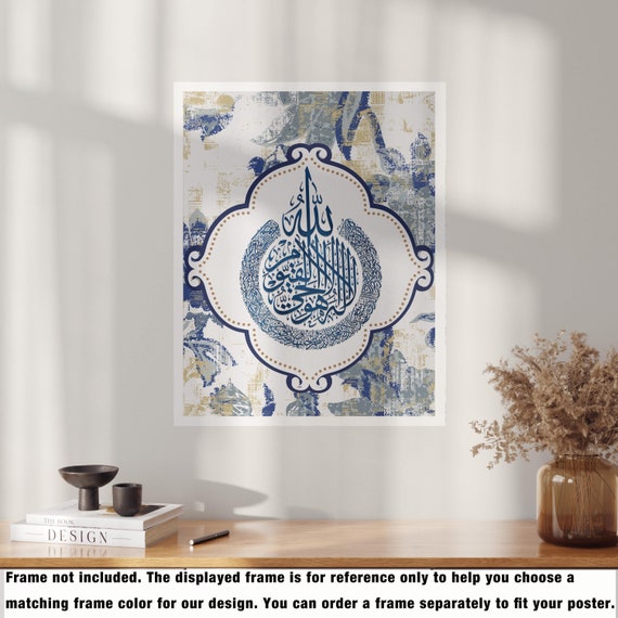 Ayatul Kursi Wall Decor Islamic Wall Art Poster Print, Quran Quotes Falaq Nas Arabic Calligraphy Muslim Home Decor, Islamic Wedding Gift