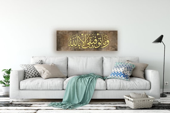 My Welfare is only in ALLAH, Islamic Canvas Wall Art, Canvas Print , Calligraphy, , Quran Wall Art, Muslim Home Decor, Islamic Calligraphy