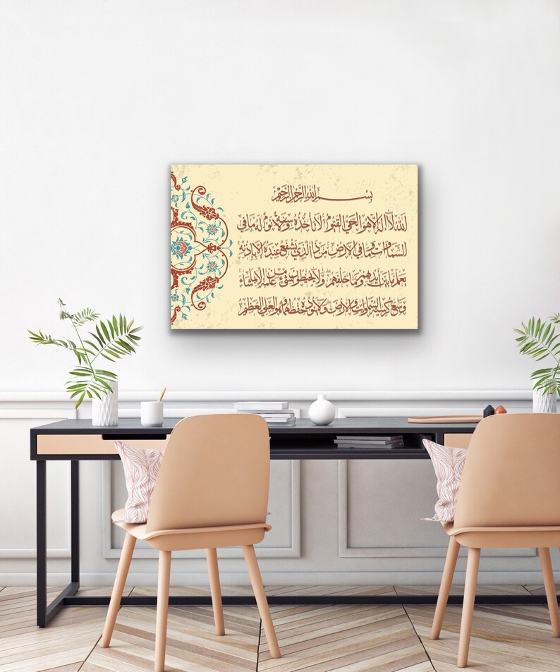 Ayatul Kursi Islamic Wall Art Islamic Canvas Print Islamic Etsy