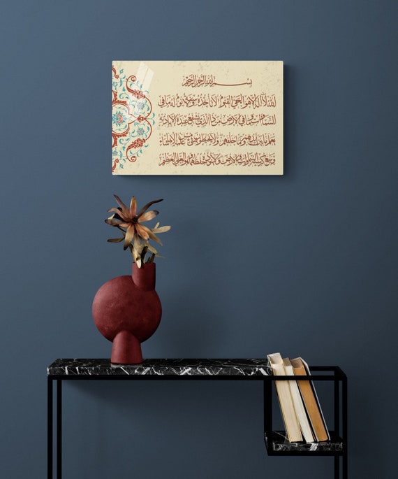 Glass Ayatul Kursi Islamic Wall Art, Tempered Glass Islamic Wall Decor,  Islamic Gifts for Muslims, Arabic Calligraphy, Quran Wall Art